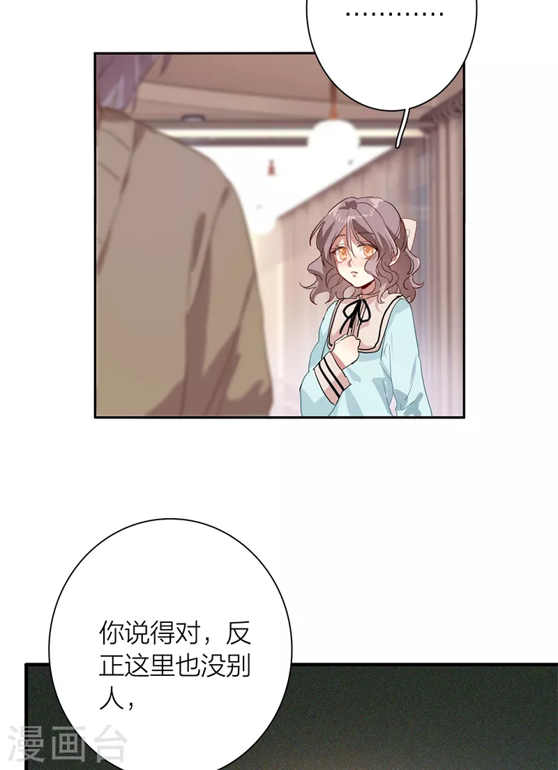 第275话 第24页