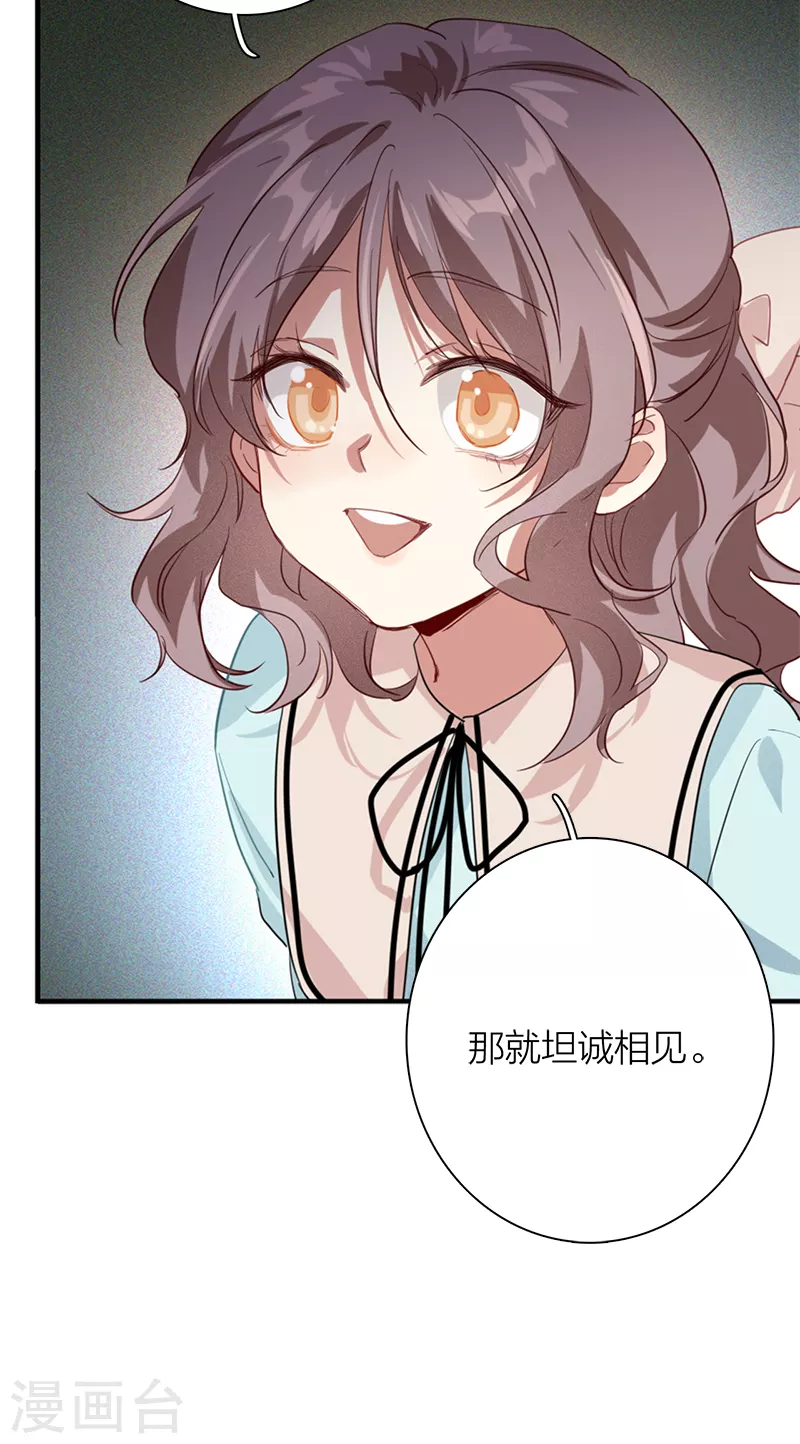 第275话 第25页