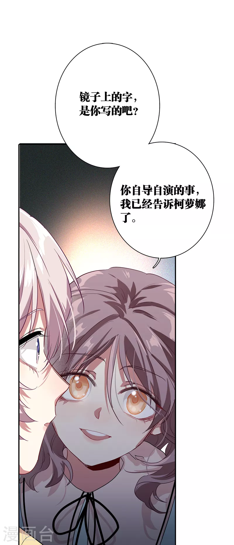 第275话 第26页