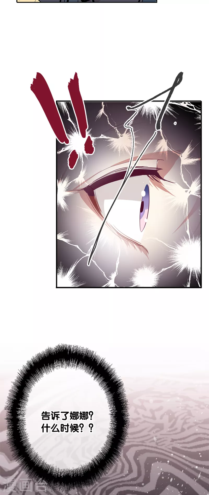 第275话 第27页