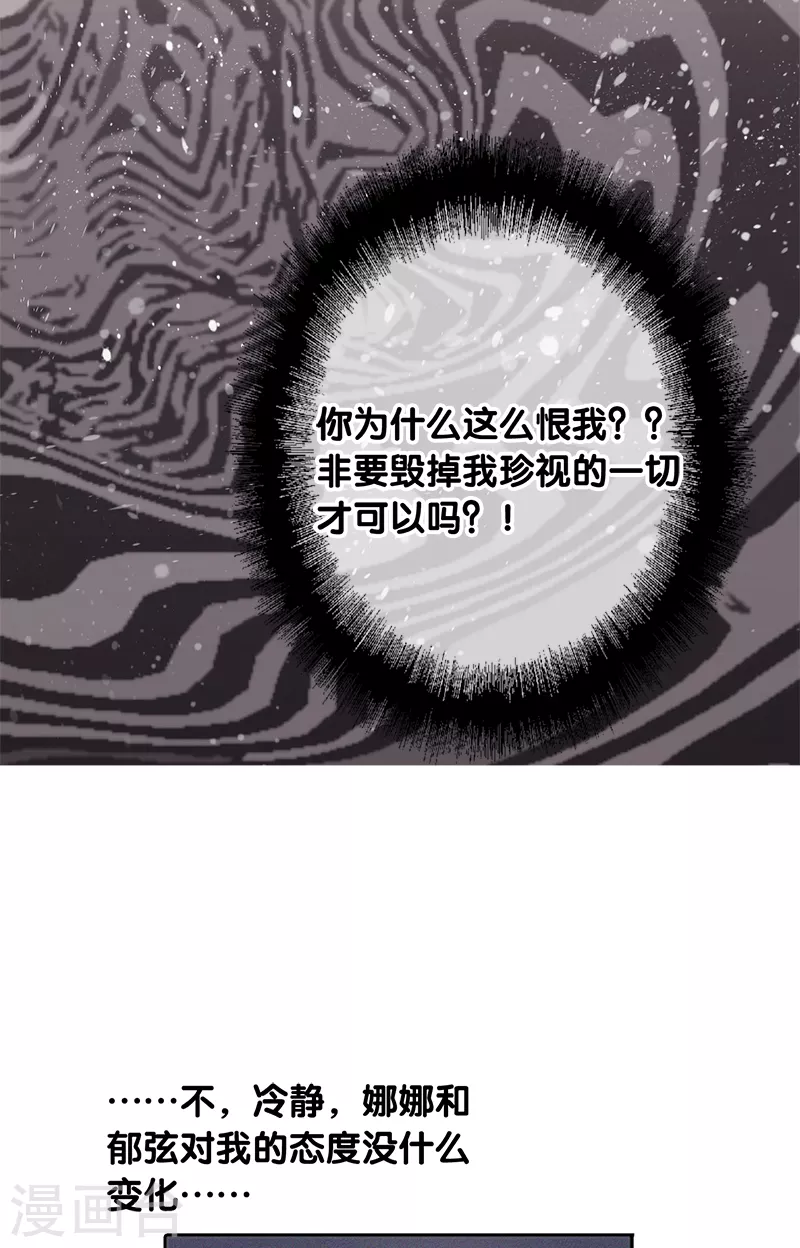 第275话 第28页