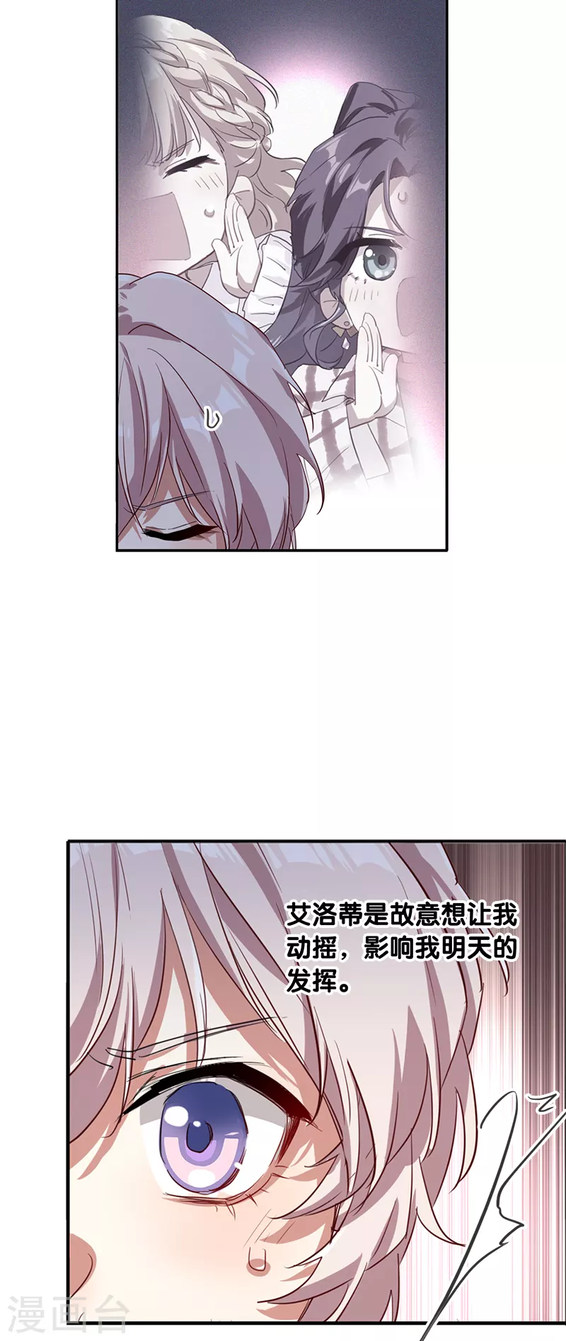 第275话 第29页