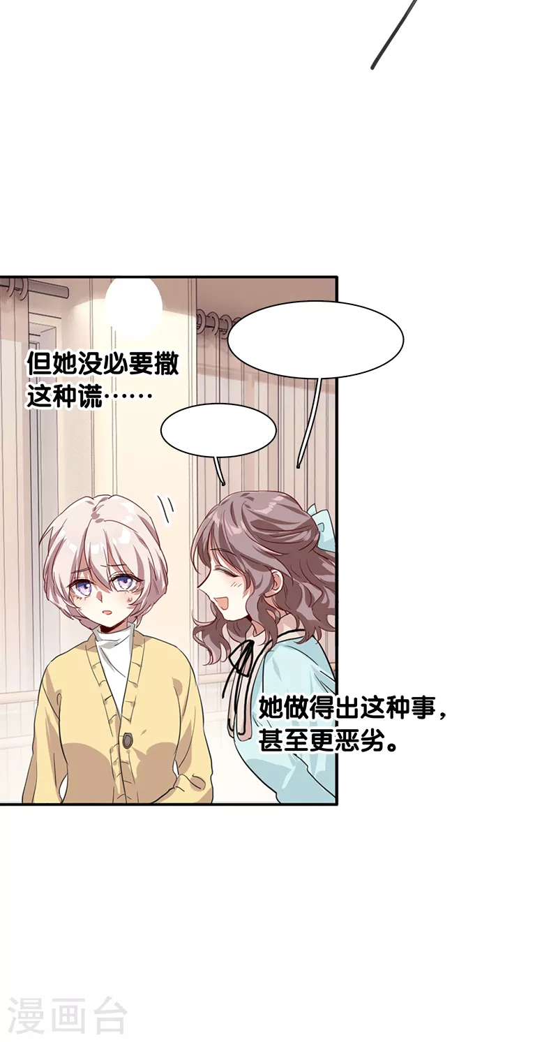 第275话 第30页
