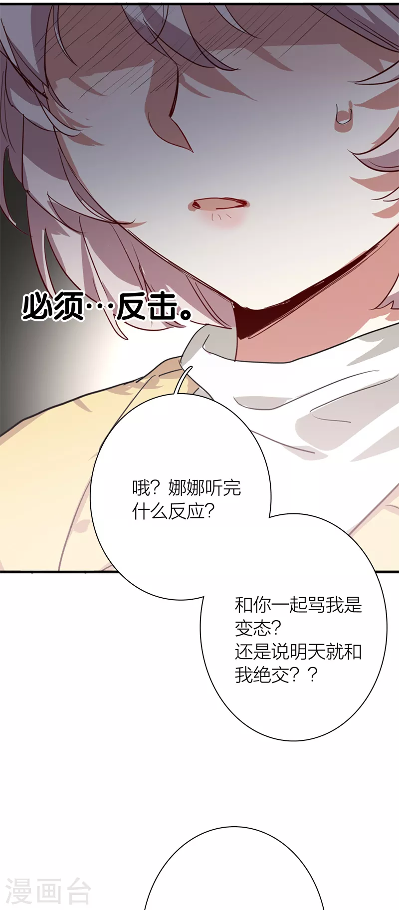 第275话 第31页