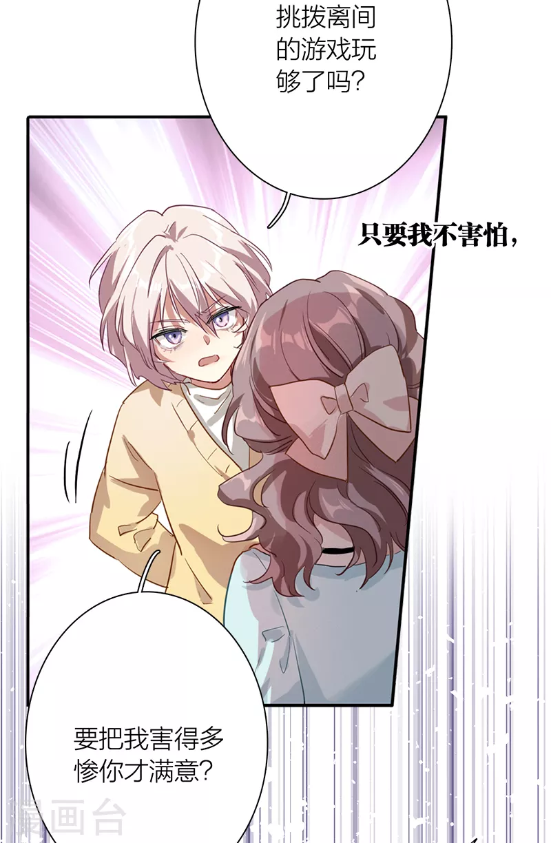 第275话 第32页