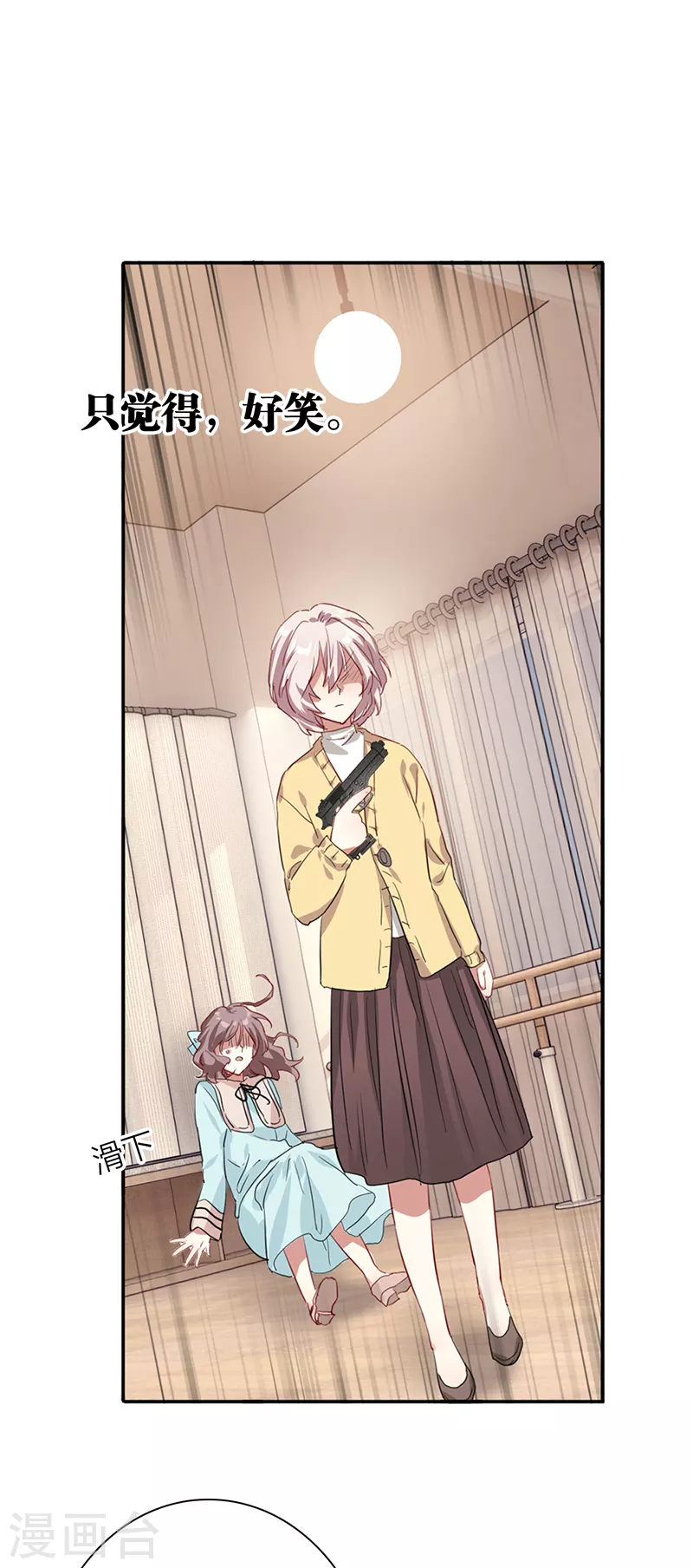 第275话 第38页