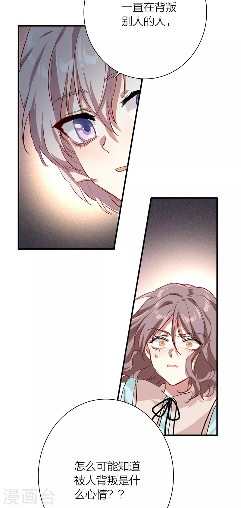 第275话 第40页