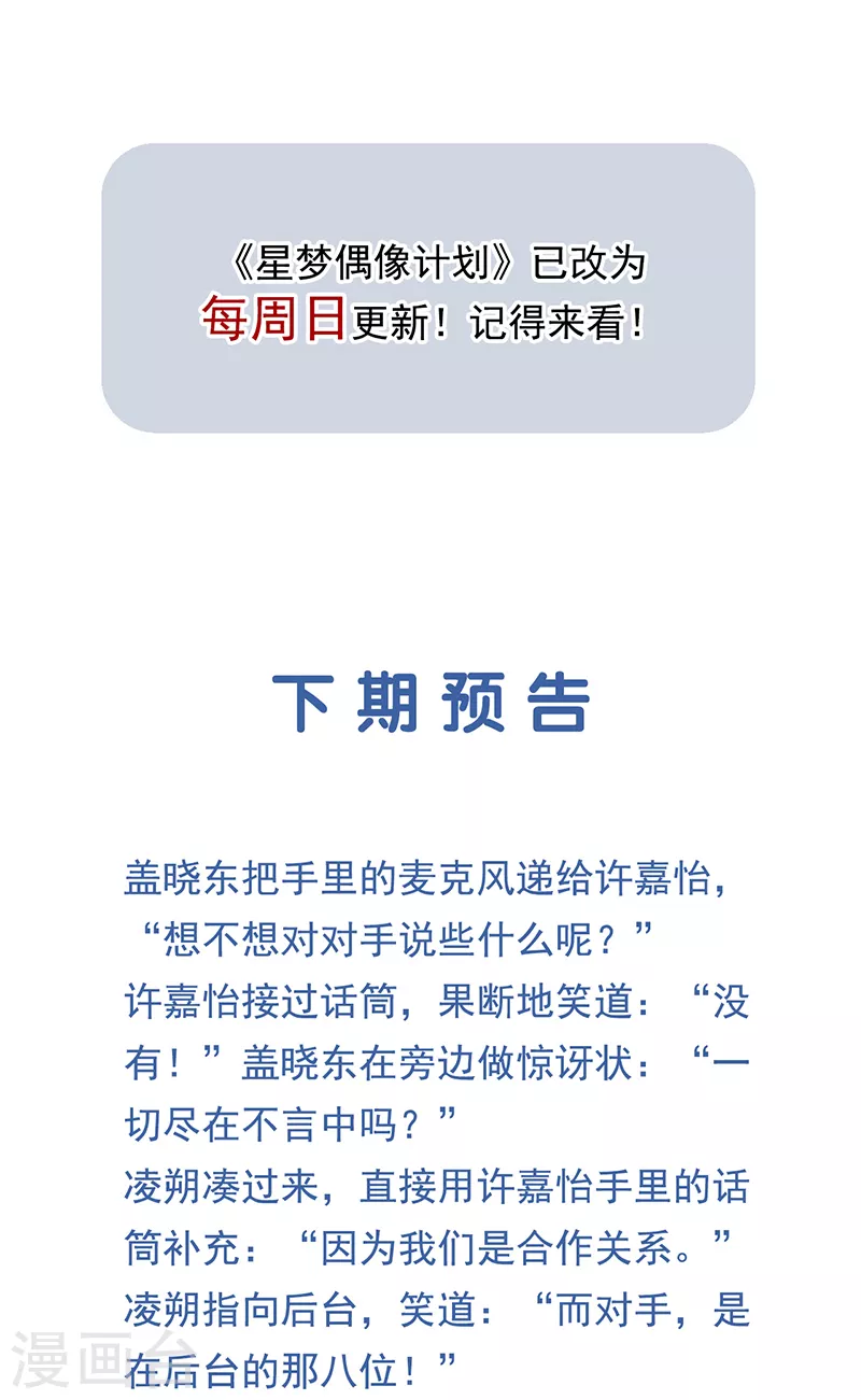 第275话 第45页