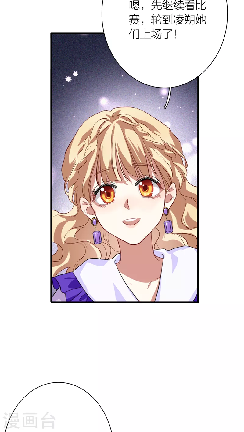 第276话 第6页