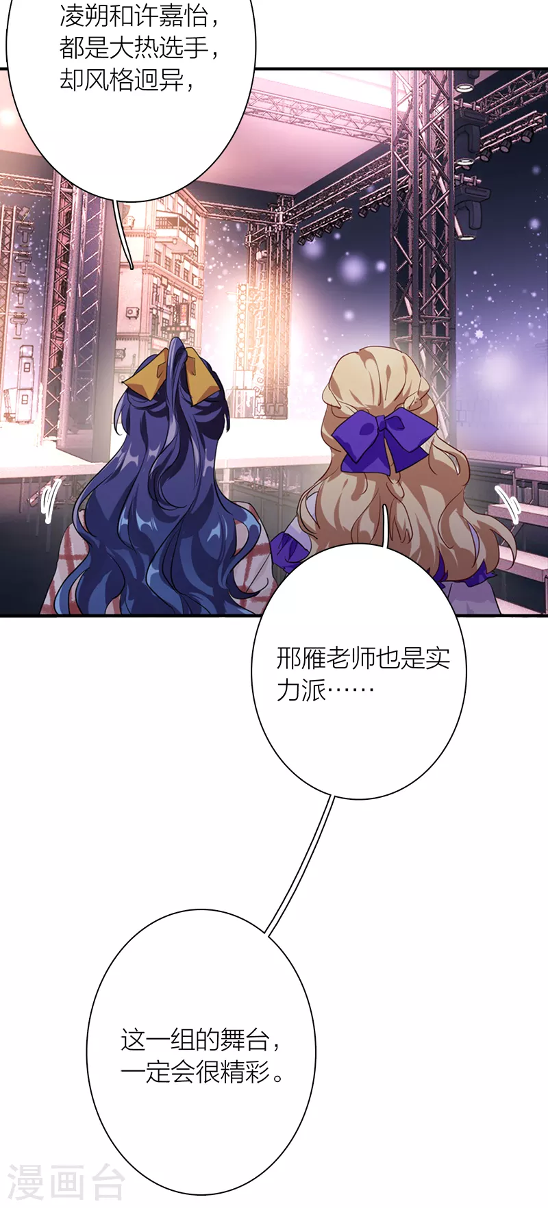 第276话 第7页