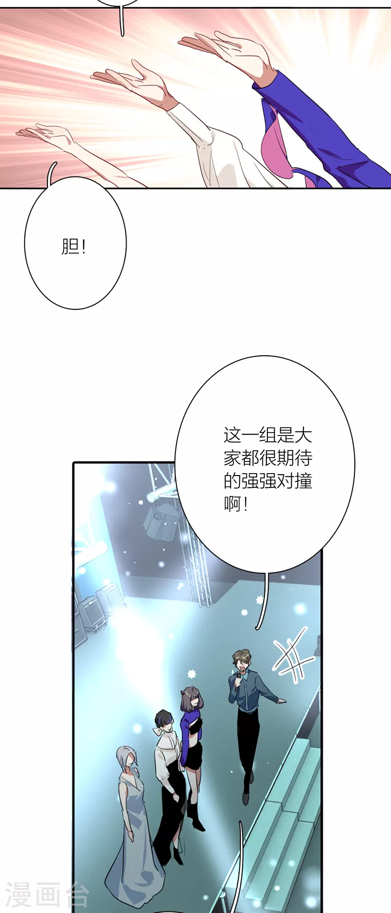 第276话 第10页