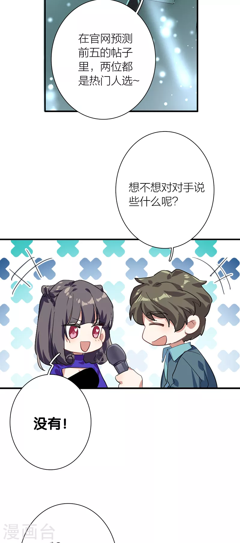 第276话 第11页