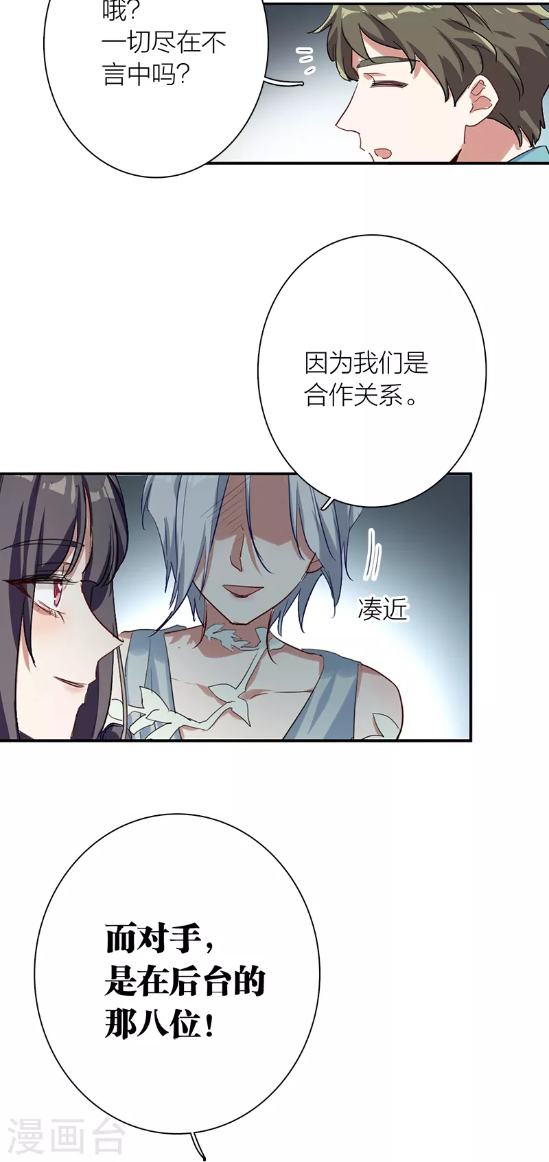 第276话 第12页