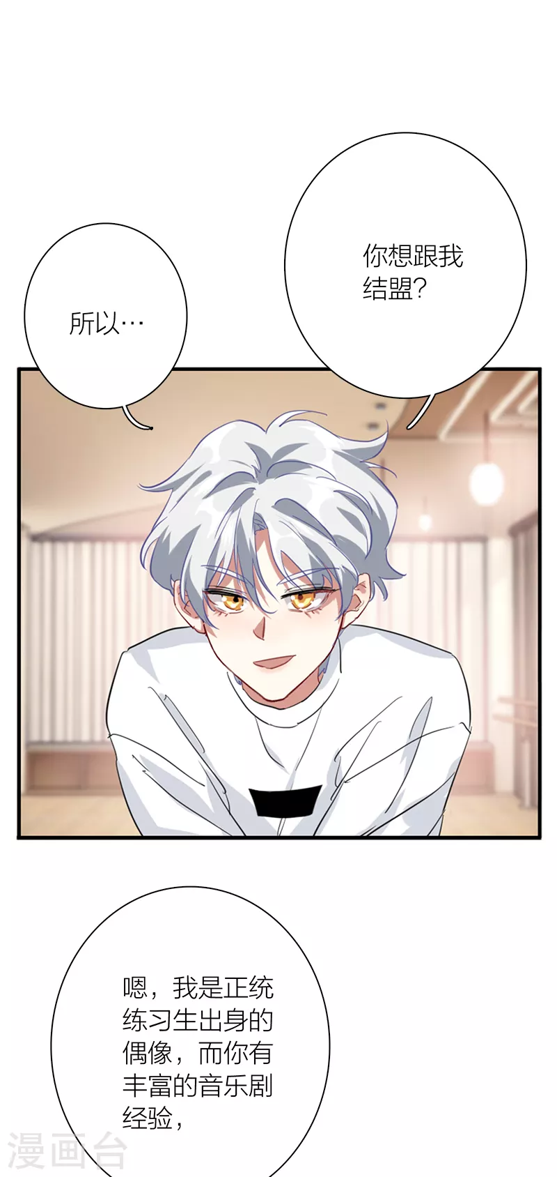 第276话 第17页