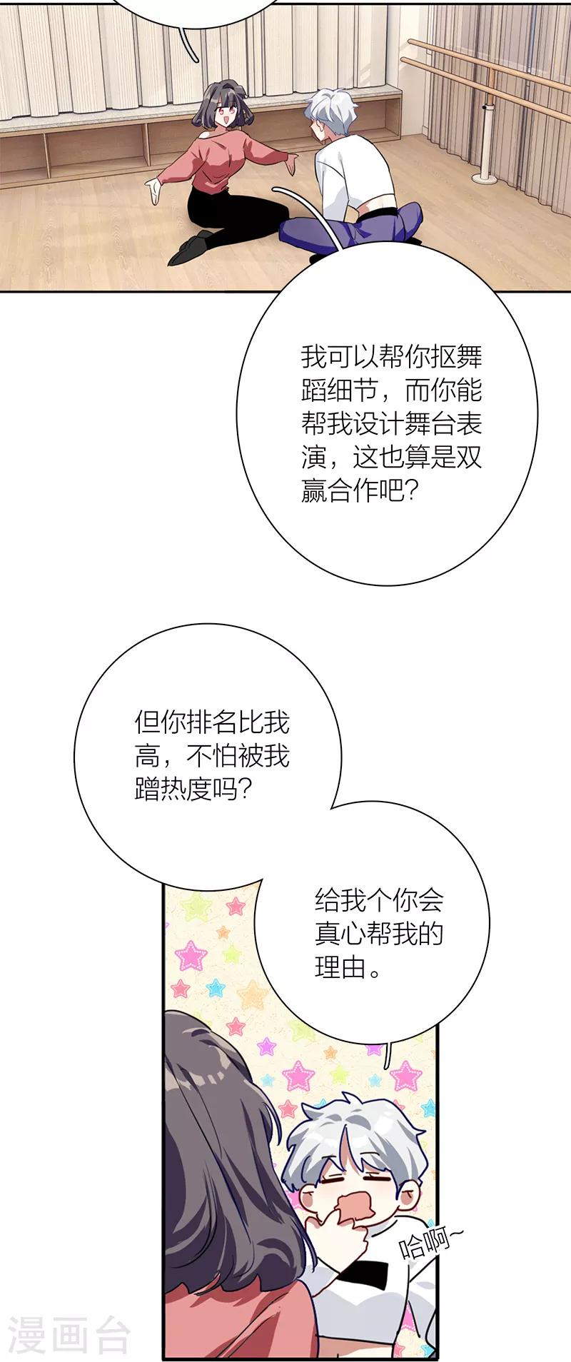 第276话 第18页