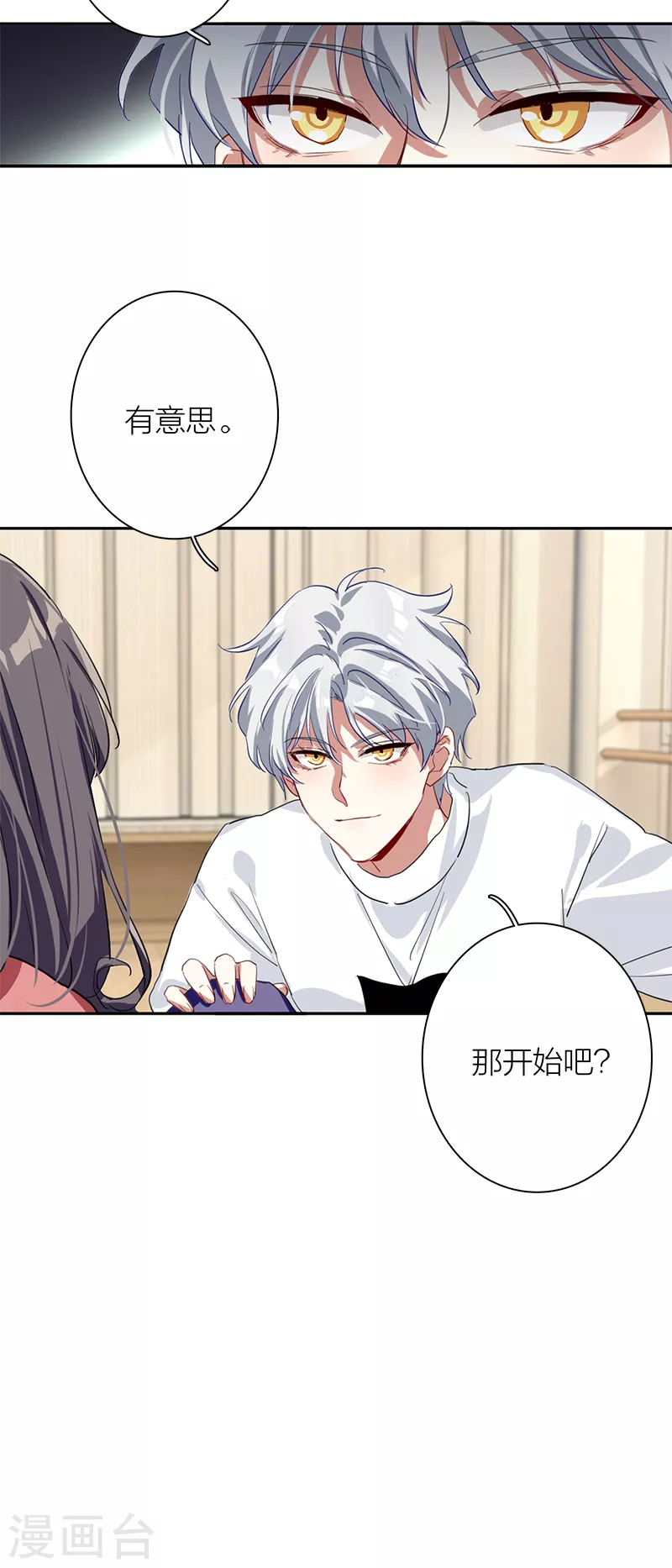 第276话 第20页