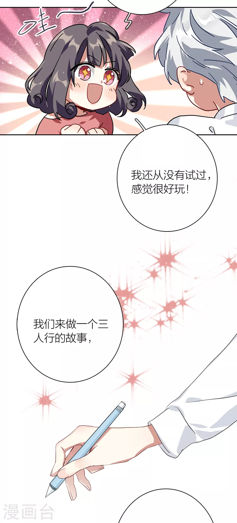 第276话 第32页