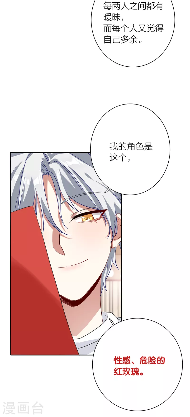 第276话 第33页