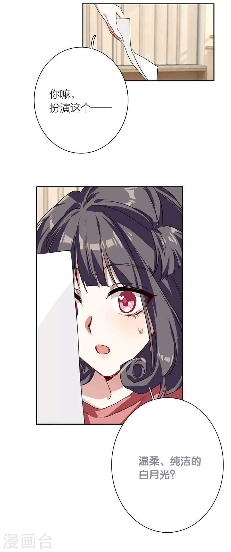 第276话 第34页