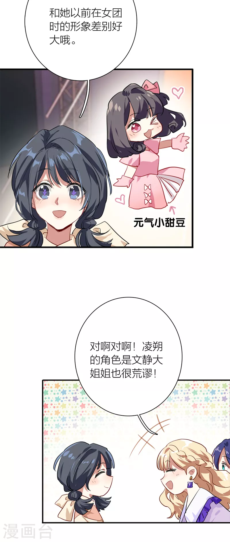 第276话 第40页