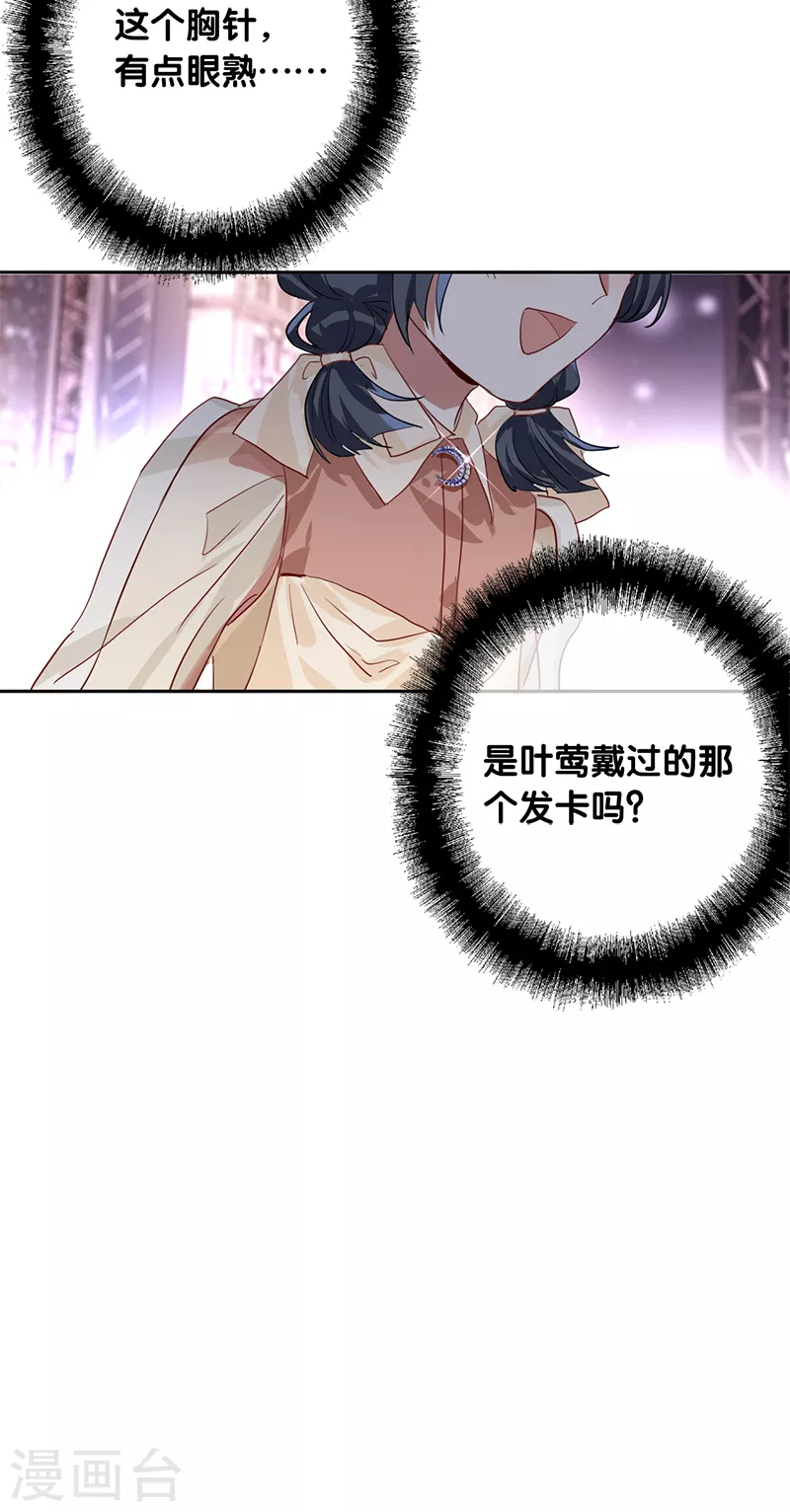第276话 第43页