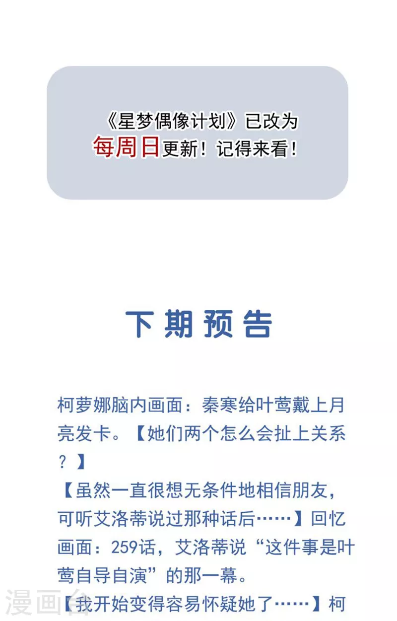 第276话 第44页