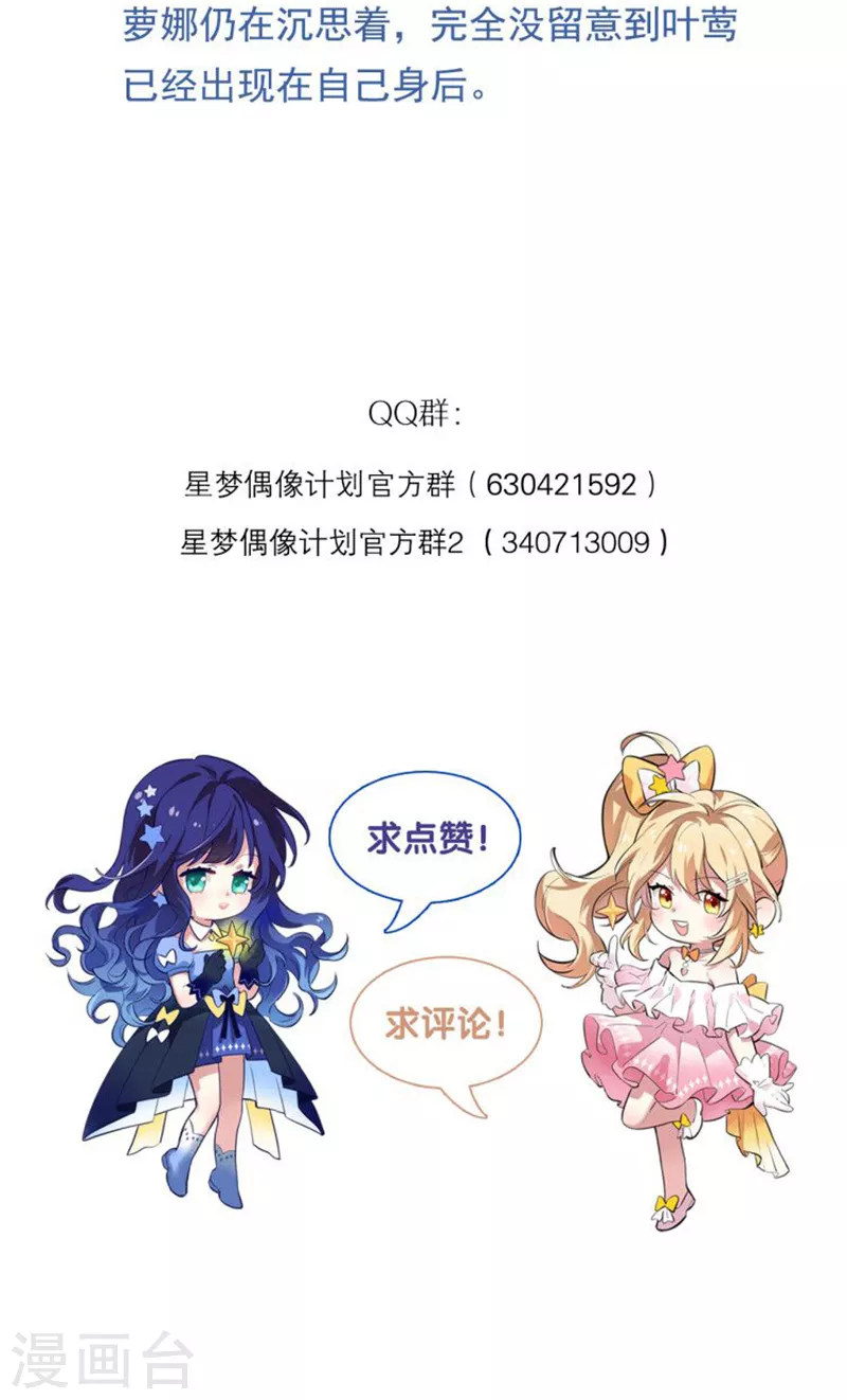 第276话 第45页