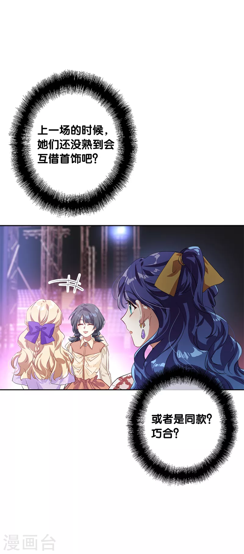 第277话 第3页