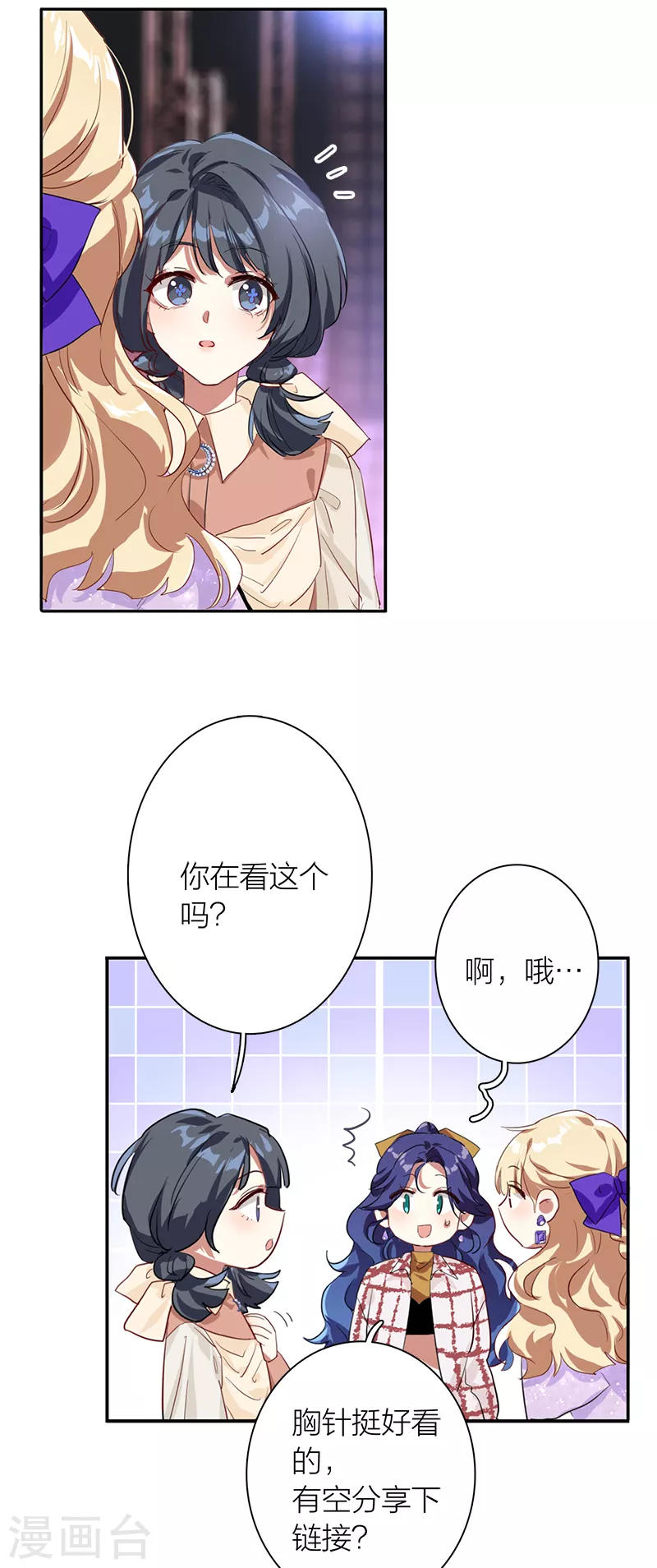 第277话 第4页