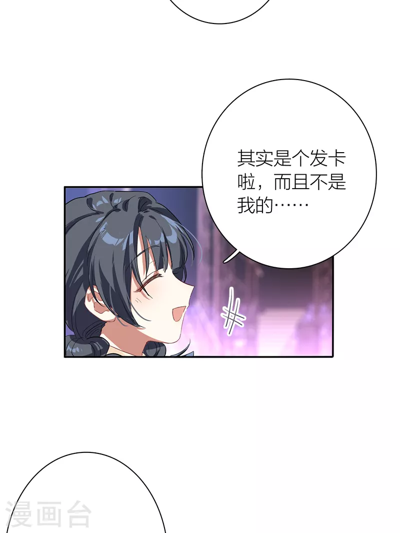 第277话 第5页