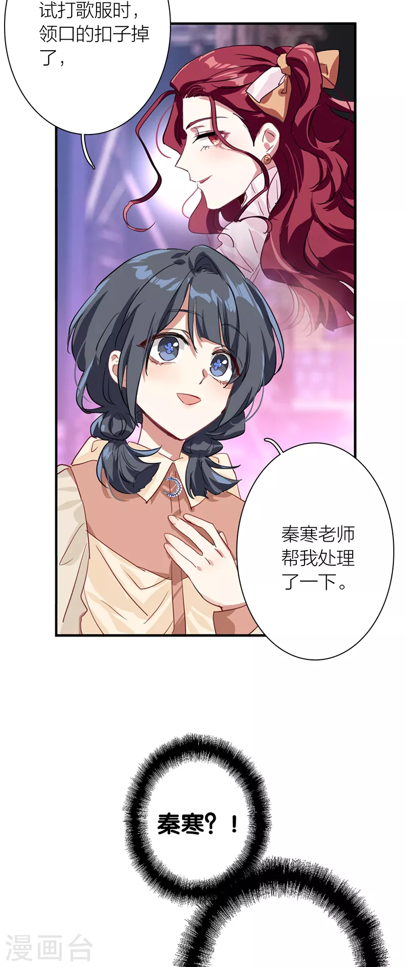 第277话 第6页