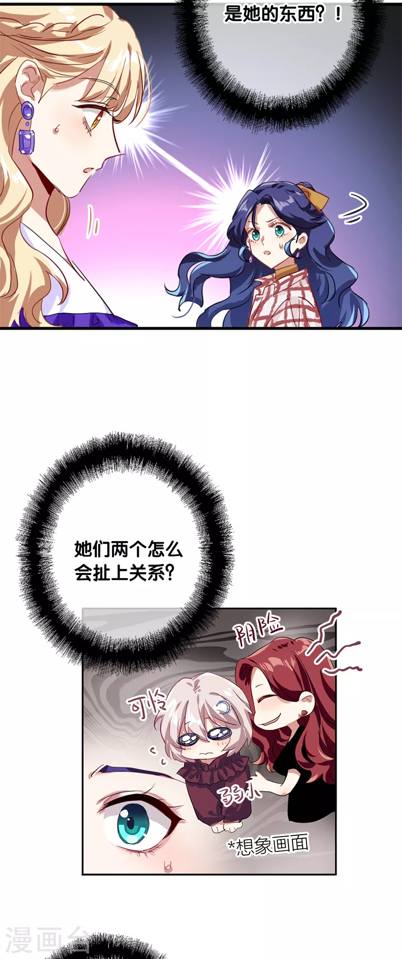 第277话 第7页