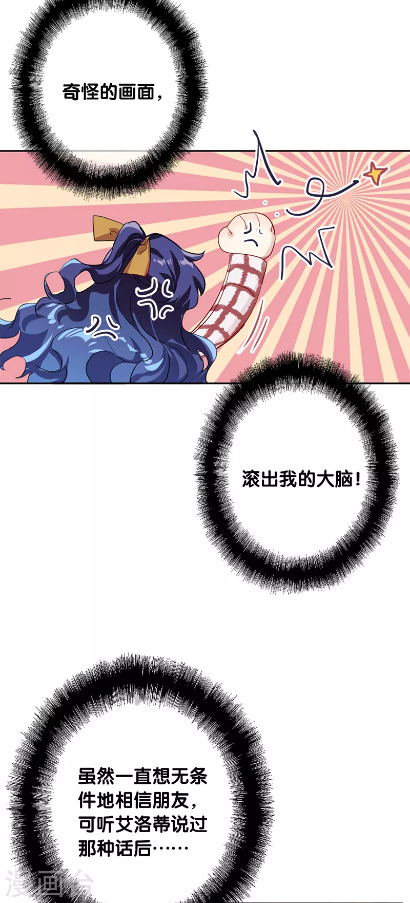 第277话 第8页