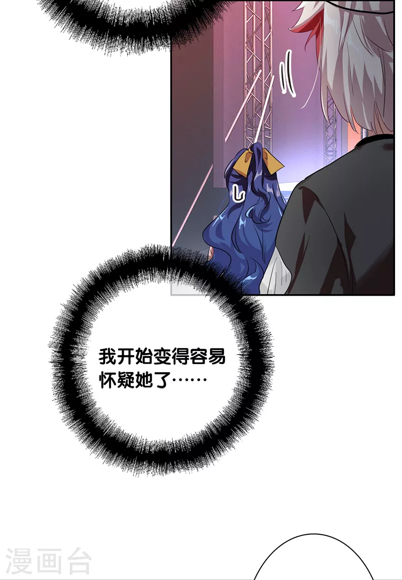 第277话 第9页