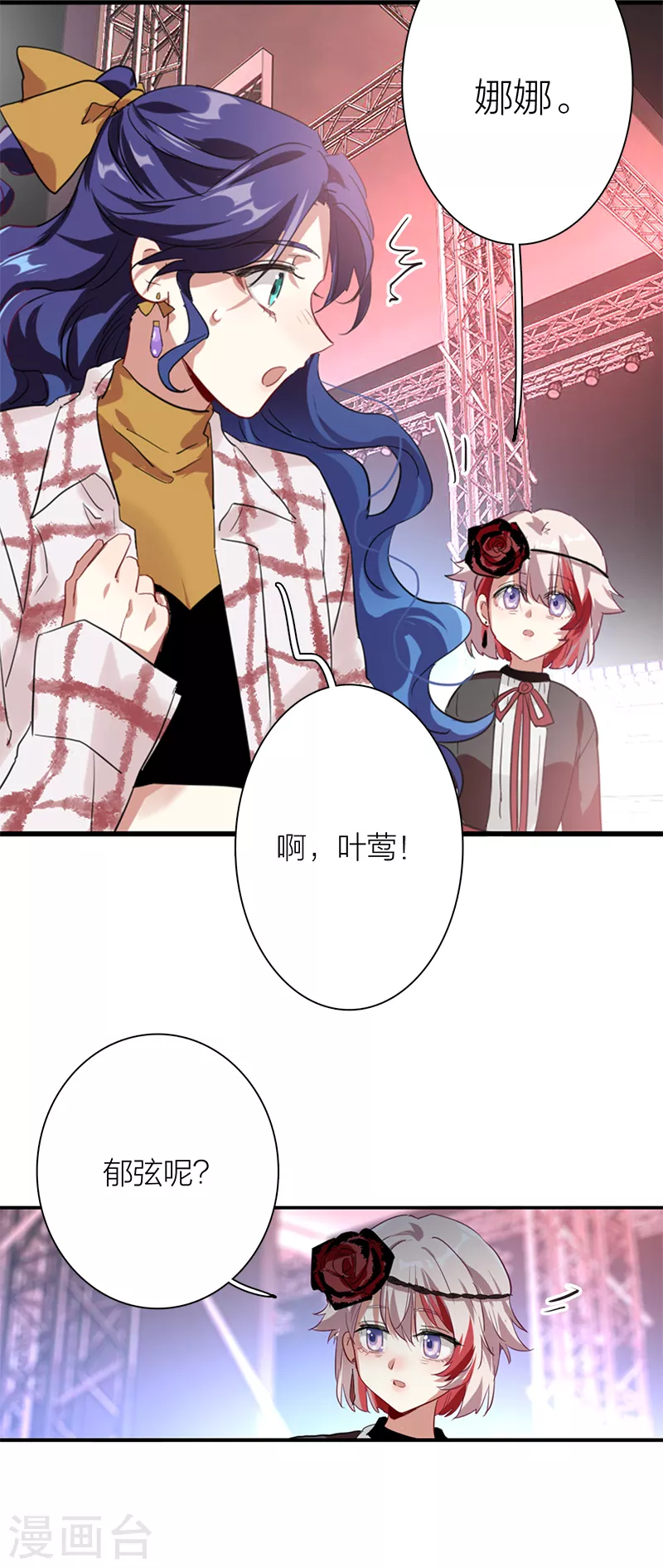 第277话 第10页