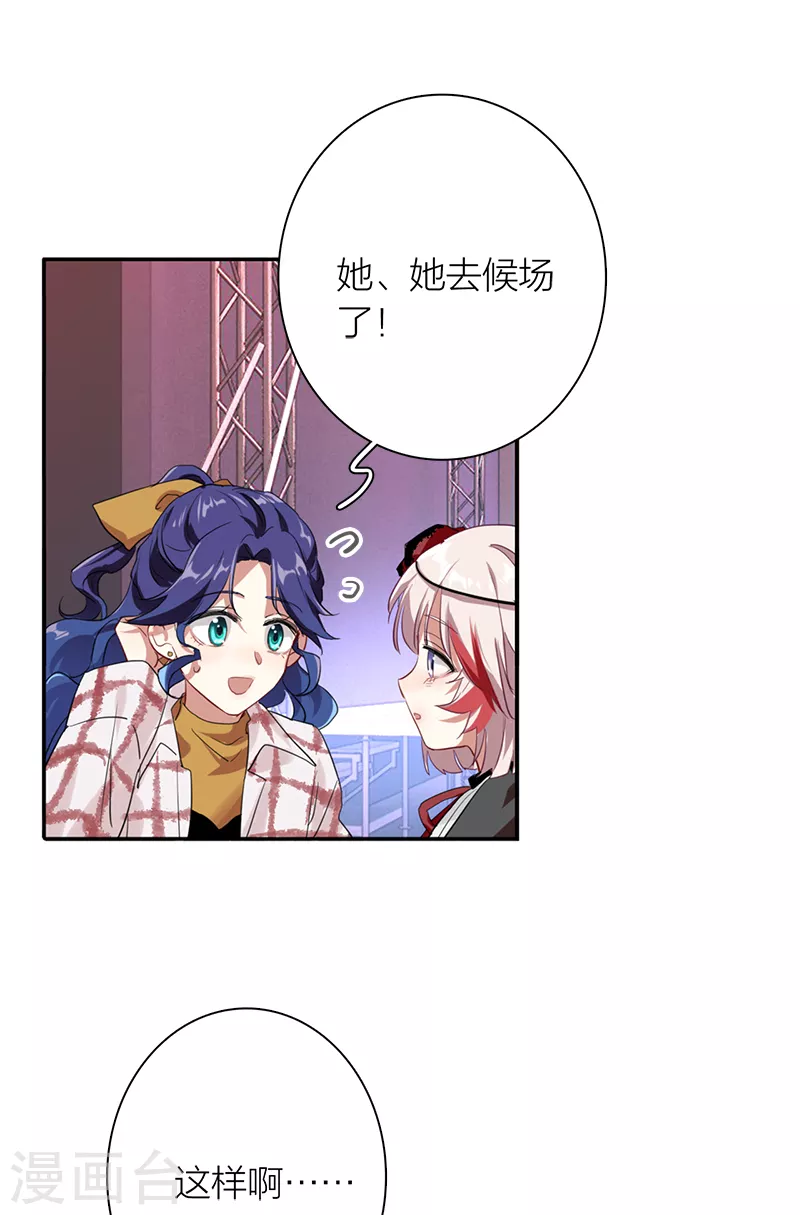 第277话 第11页