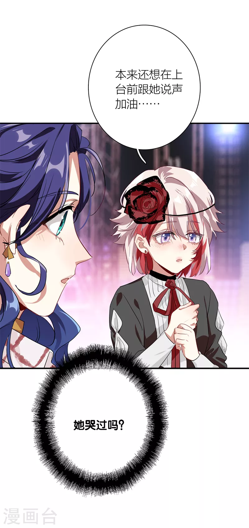 第277话 第13页