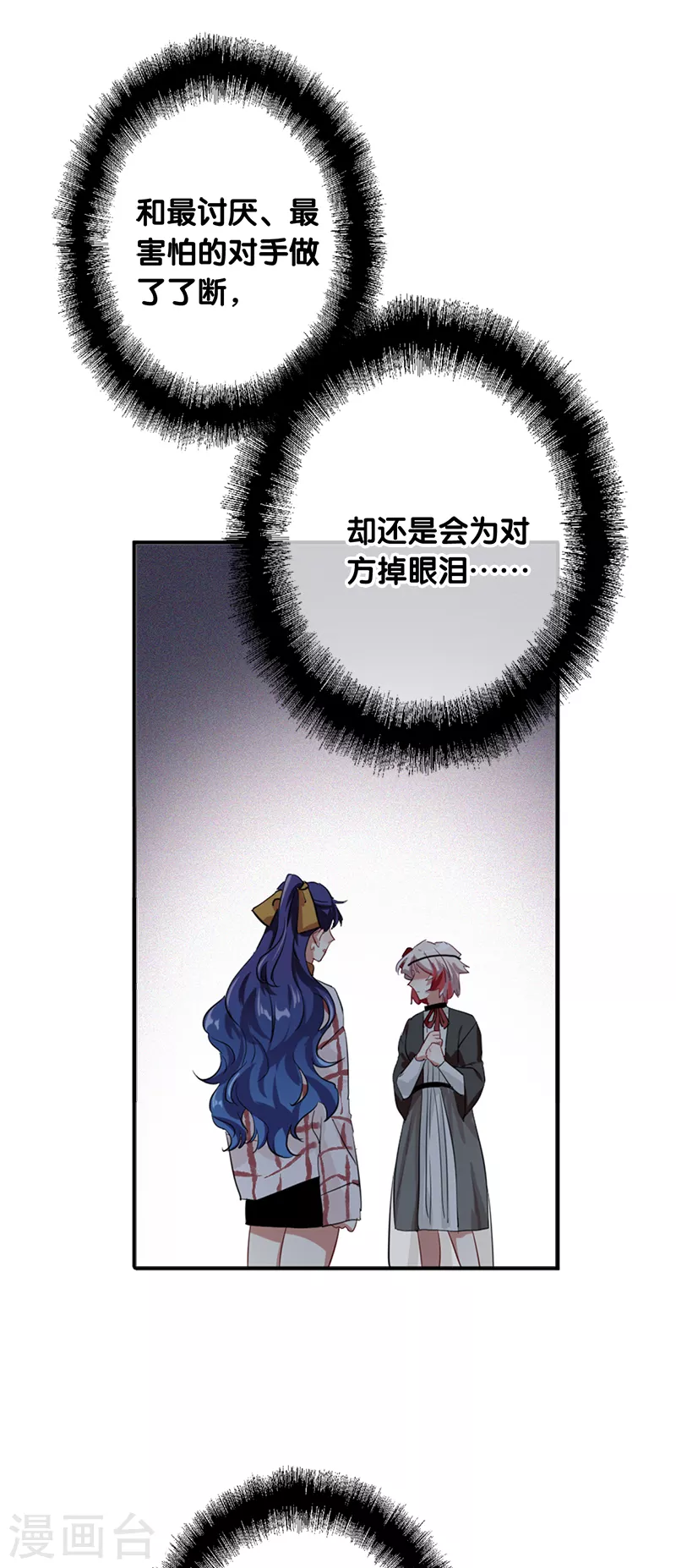 第277话 第14页