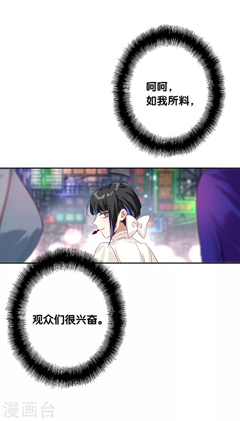 第277话 第20页