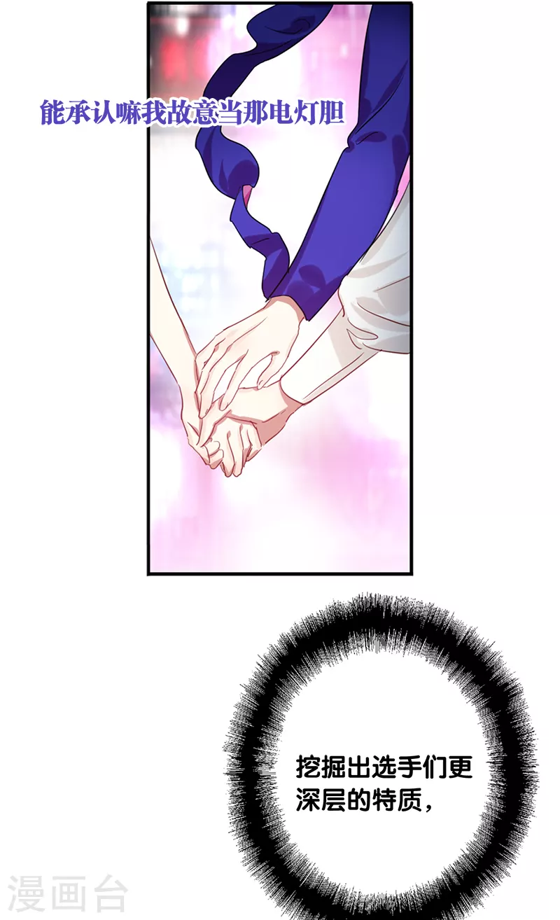 第277话 第21页