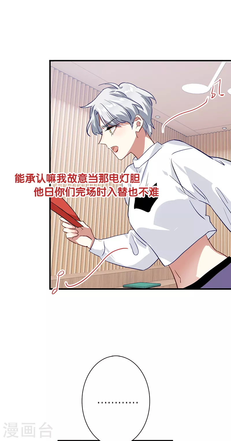 第277话 第26页
