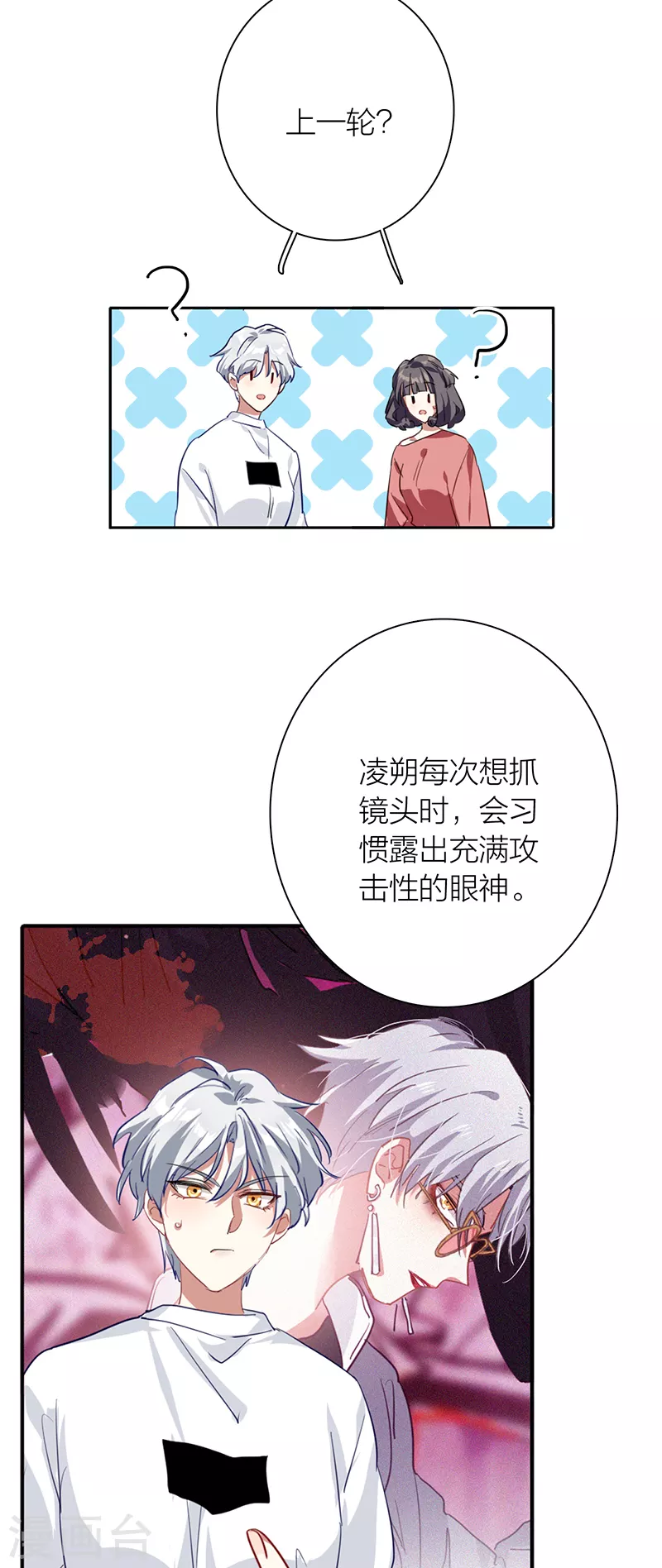 第277话 第28页