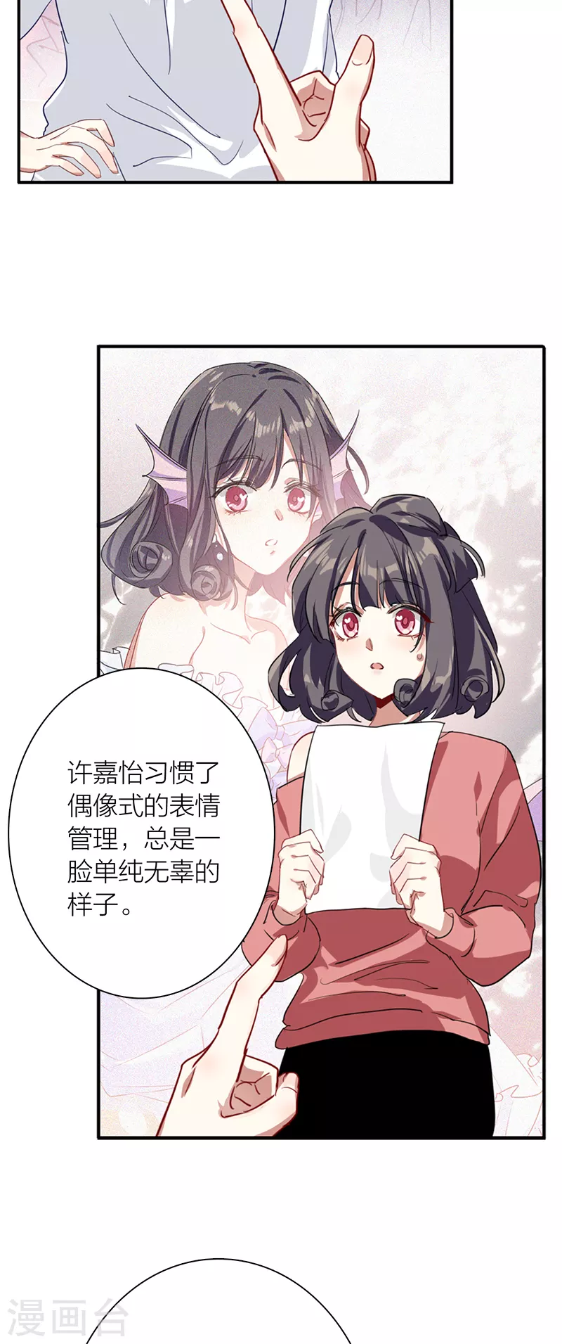 第277话 第29页