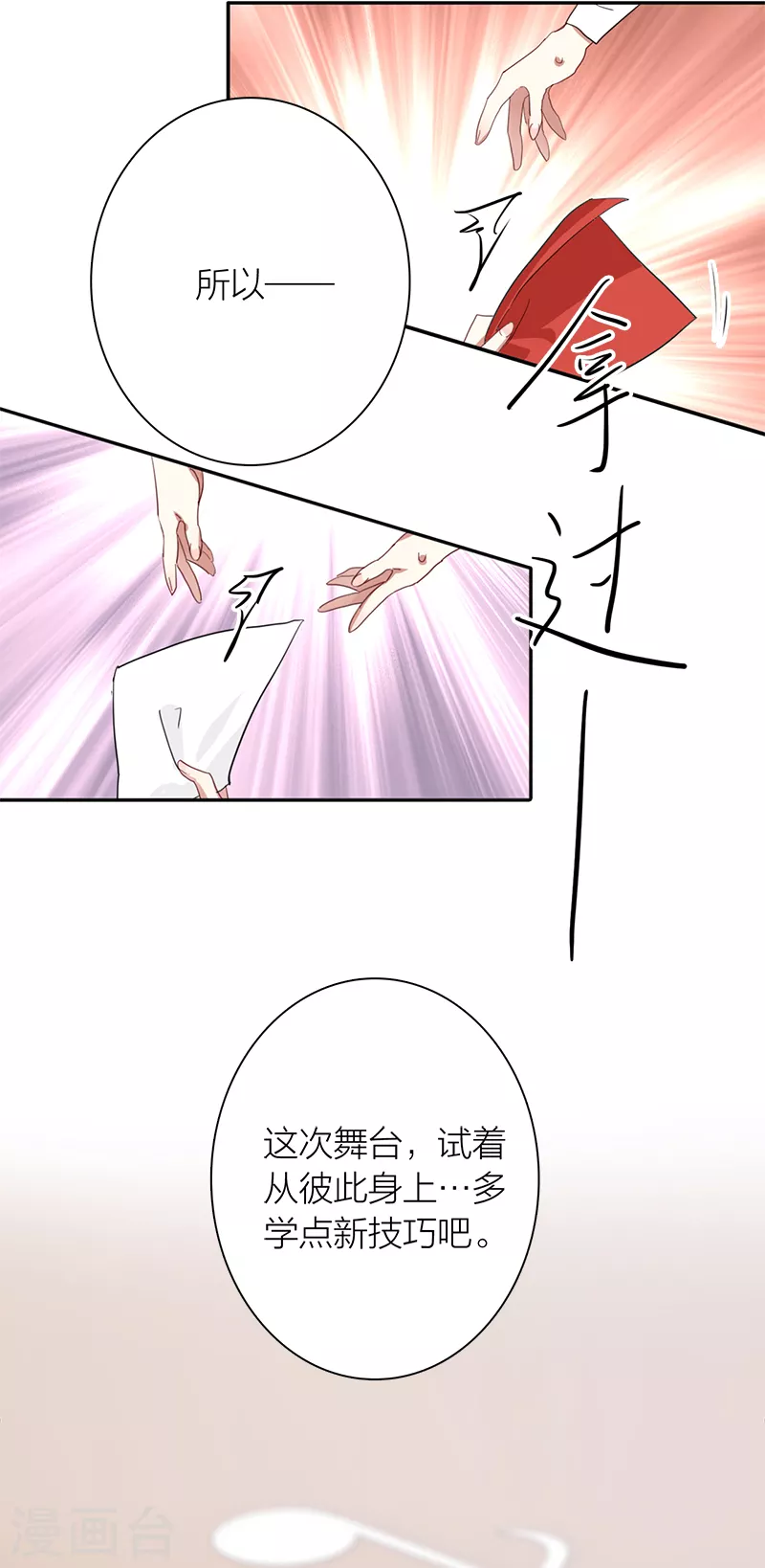 第277话 第31页