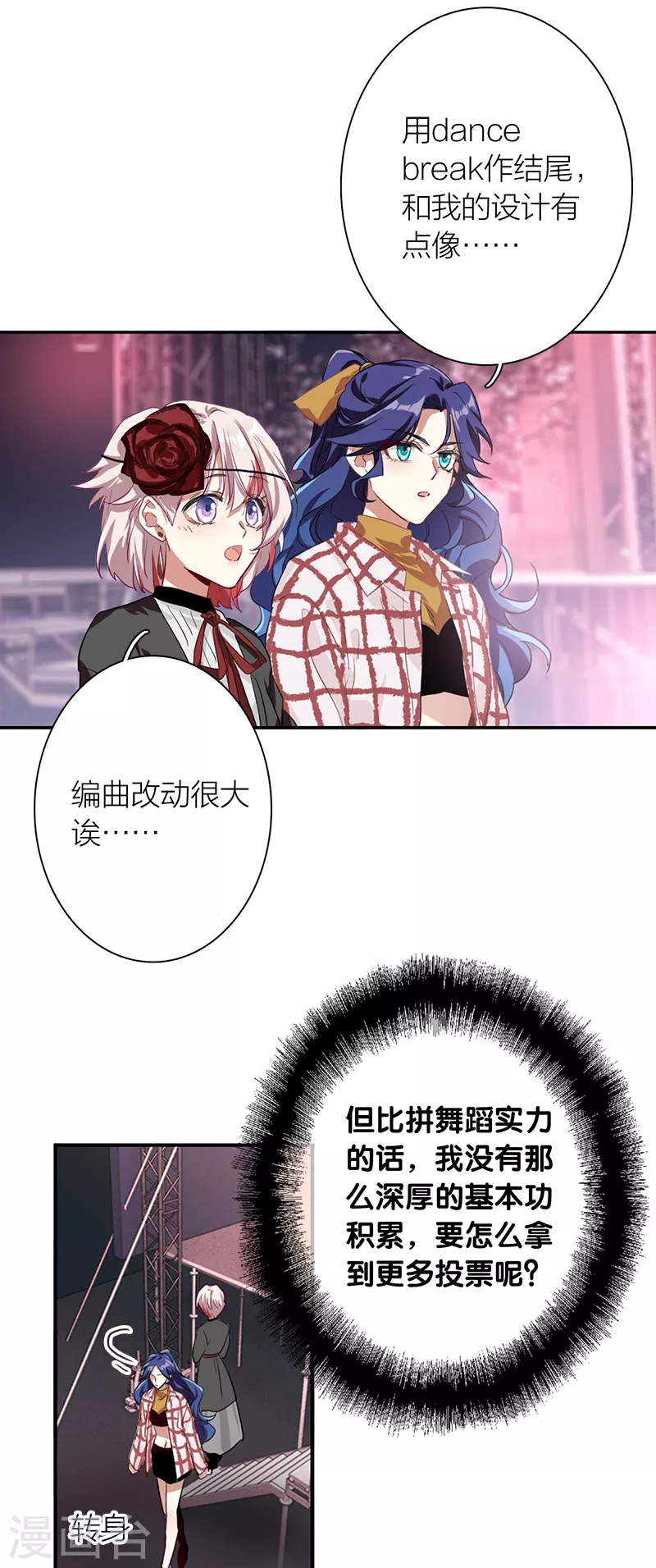 第277话 第35页