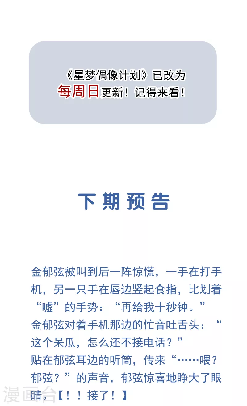 第277话 第43页