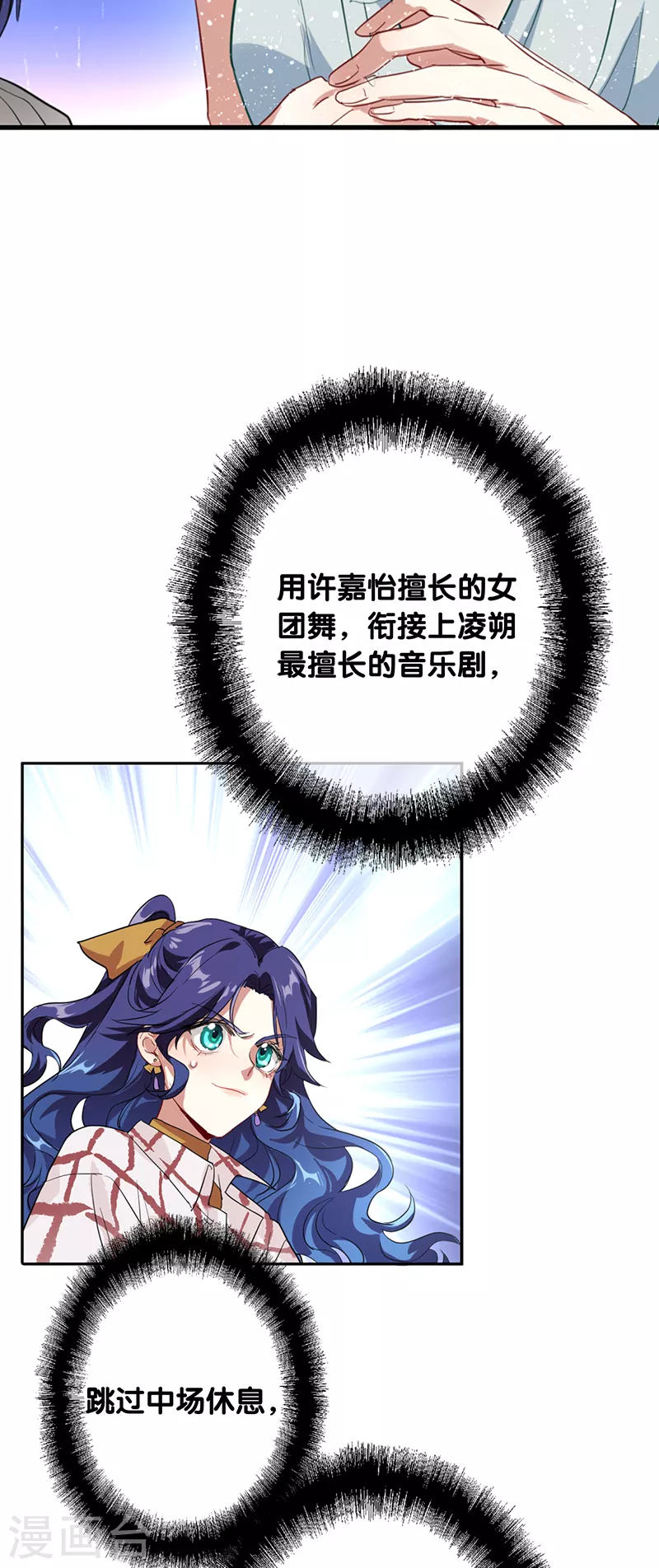 第278话 第4页