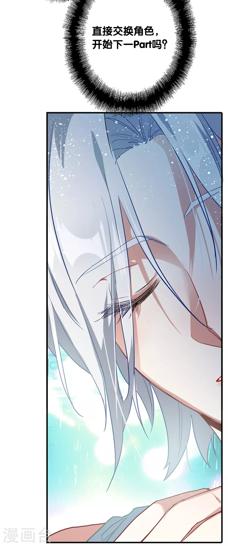 第278话 第5页