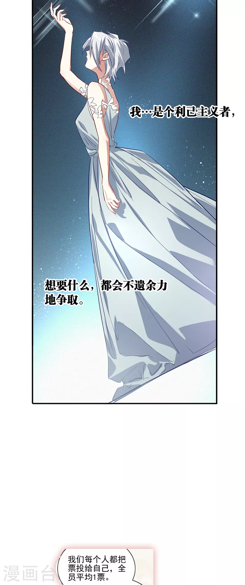 第278话 第7页