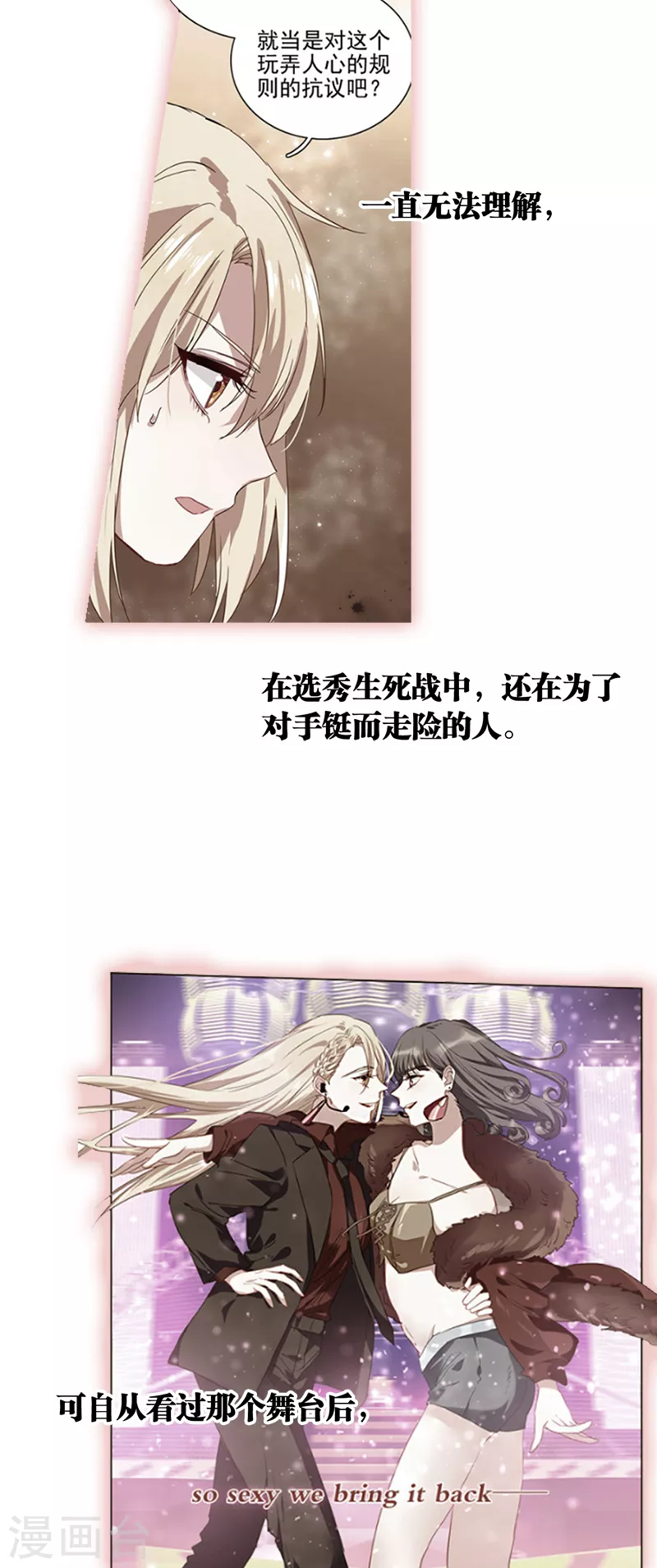第278话 第8页